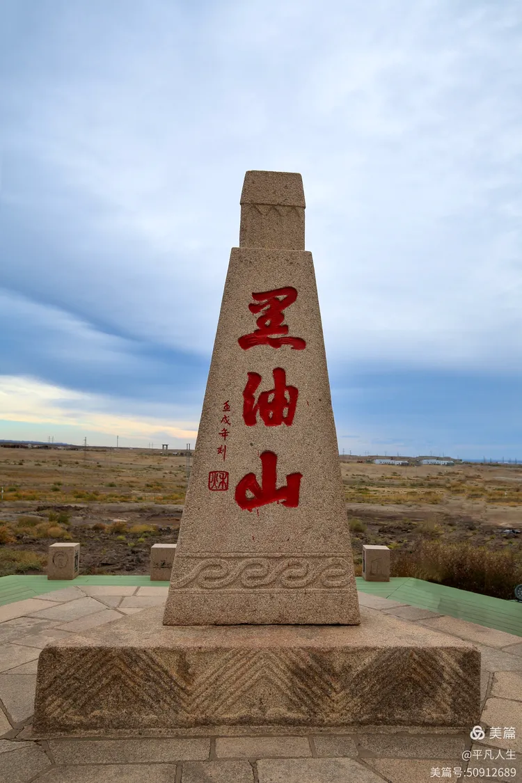 市克拉玛依区准噶尔路22号,东临油泉路,南靠准葛路,西临黑油山公园